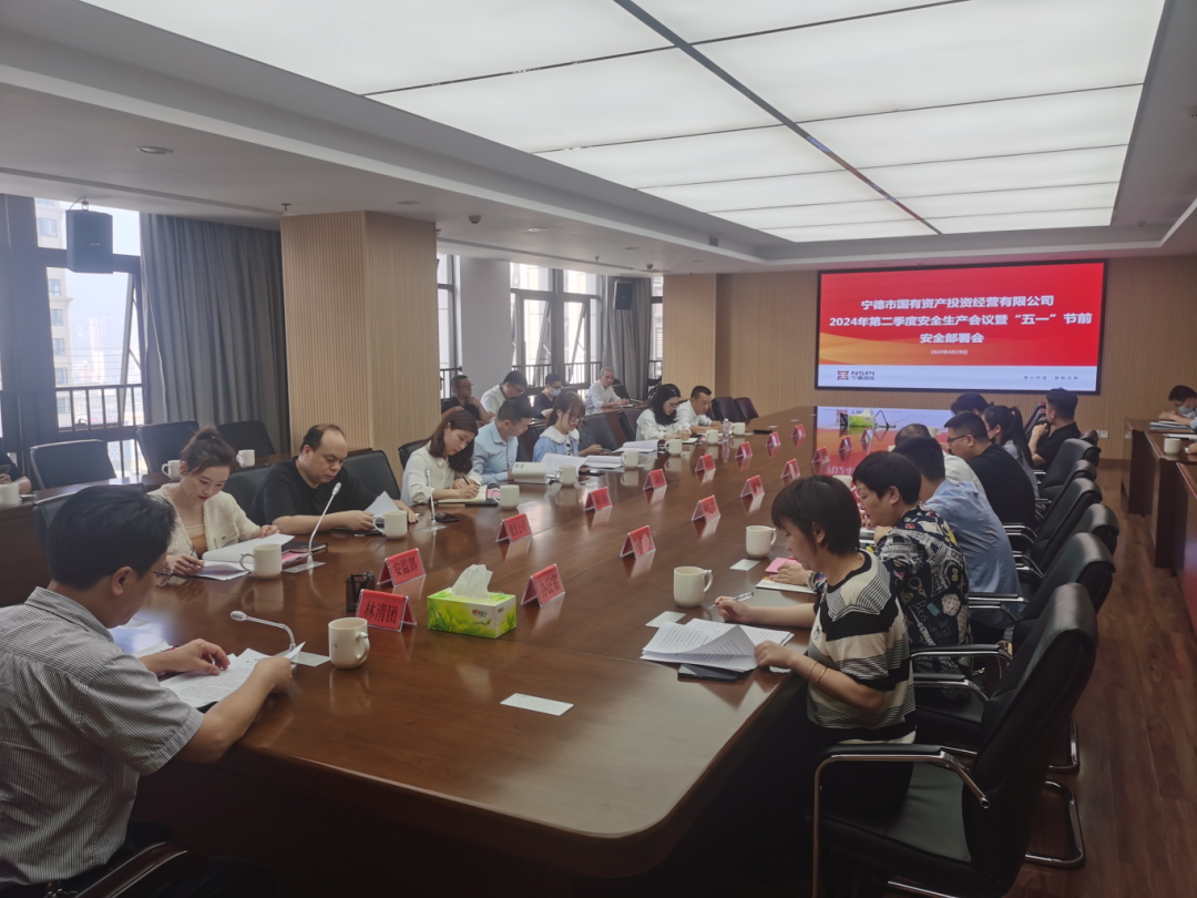 市凯时尊龙人生就是博公司召开2024年第二季度安全生产工作会议暨“五一”节前安全部署会议